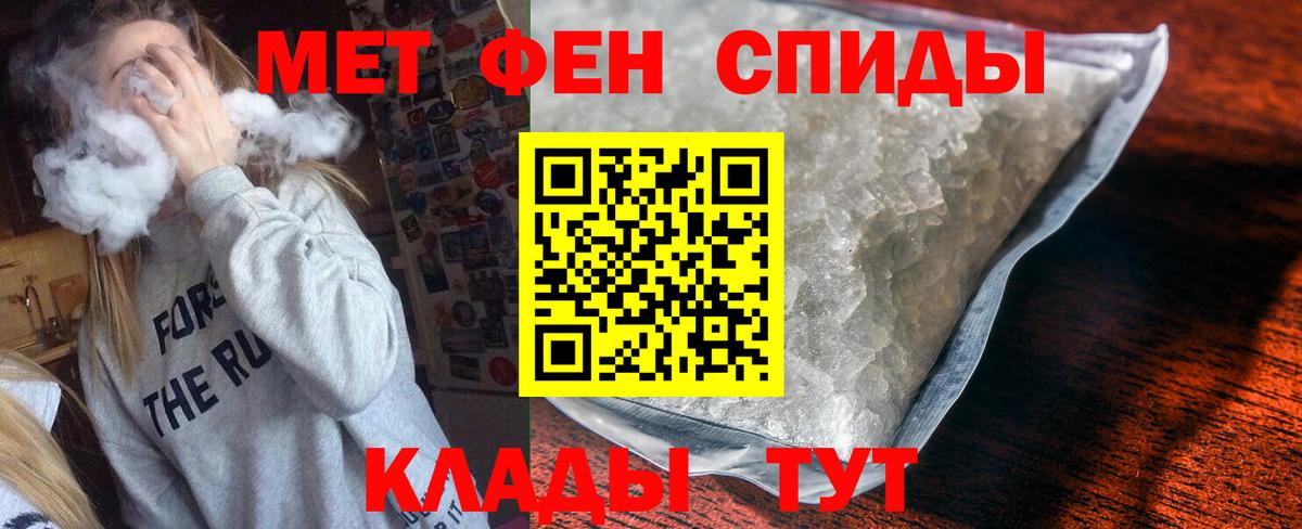 Амфетамин  Amphetamine VHQ  АМФ  Ртищево  Вход с VPN 