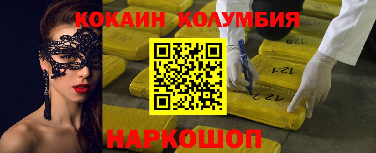 КОКАИН Fish Scale  Cocaine  Ртищево  Кокаин Эквадор  Вход с VPN 