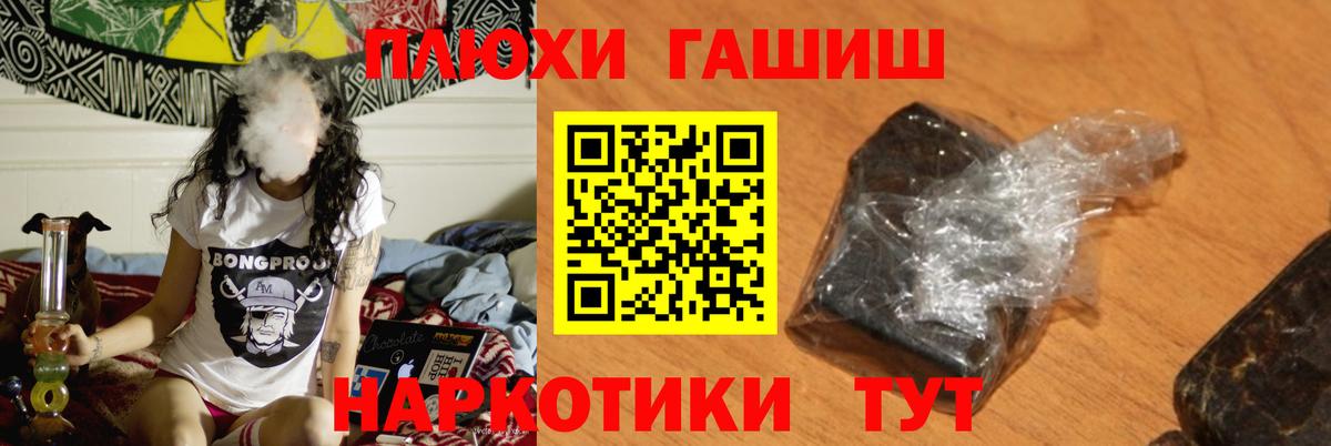Ртищево  ГАШ гарик  ГАШ  Гашиш индика сатива  Вход с VPN 
