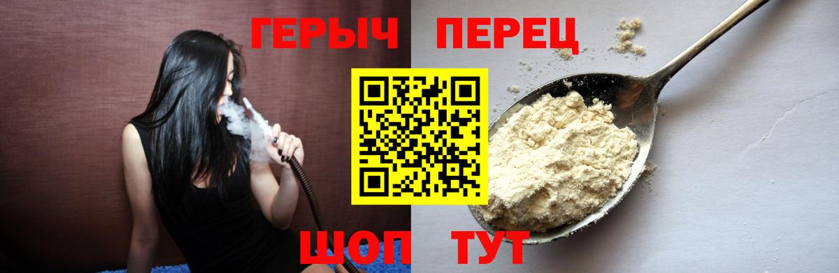 ГЕРОИН герыч  Героин  Ртищево  Вход с VPN 