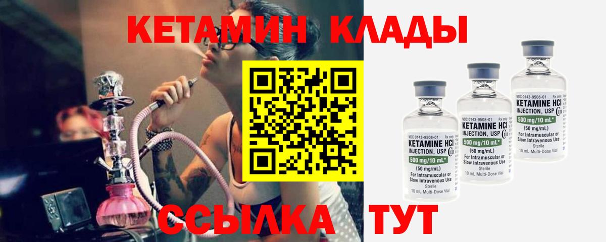 Кетамин VHQ  КЕТАМИН ketamine  Вход с VPN  Ртищево 