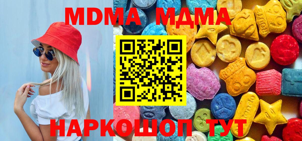 Ртищево  MDMA VHQ  Вход с VPN 