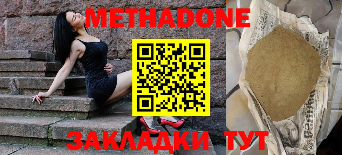 МЕТАДОН VHQ  Метадон кристалл  Вход с VPN  Ртищево 