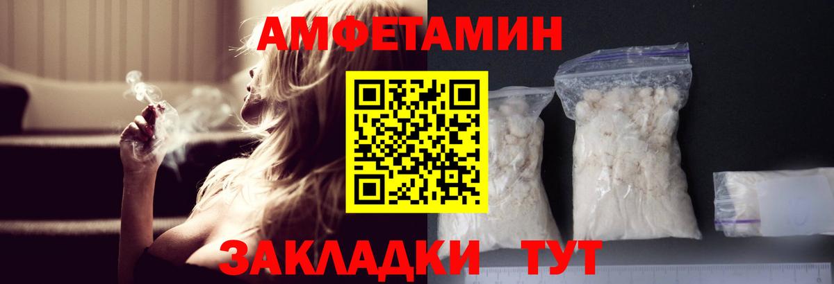 Метамфетамин кристалл  Вход с VPN  МЕТАМФЕТАМИН  Ртищево 