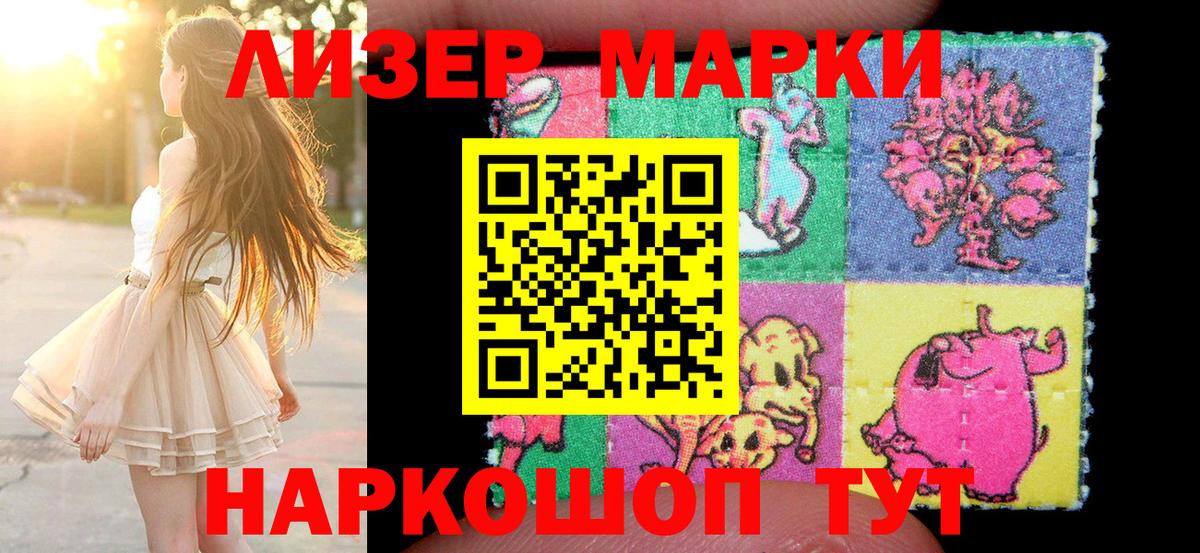 Наркотические марки 1,5мг Ртищево