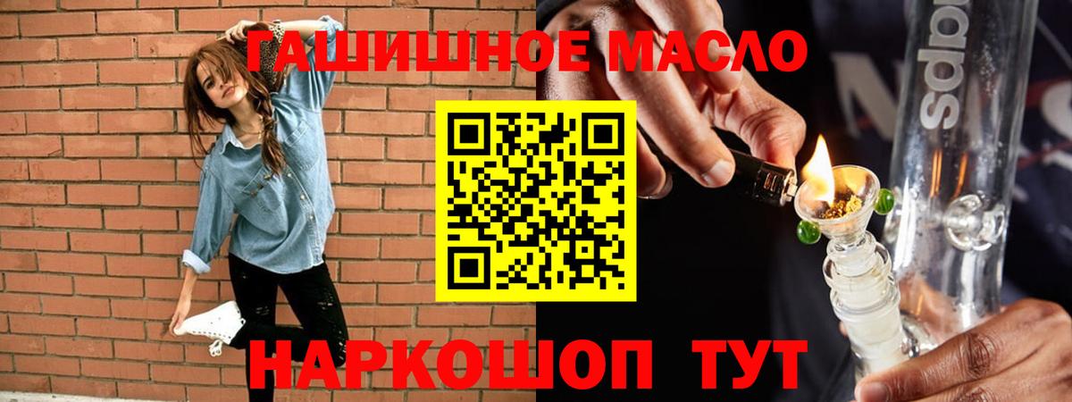 Дистиллят ТГК гашишное масло  Вход с VPN  Ртищево 