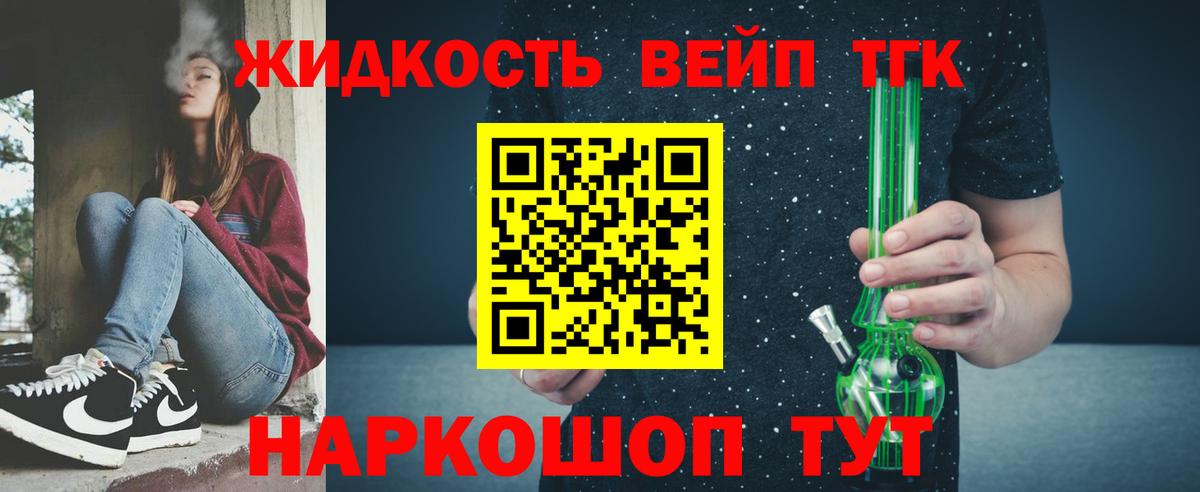 Дистиллят ТГК вейп Ртищево