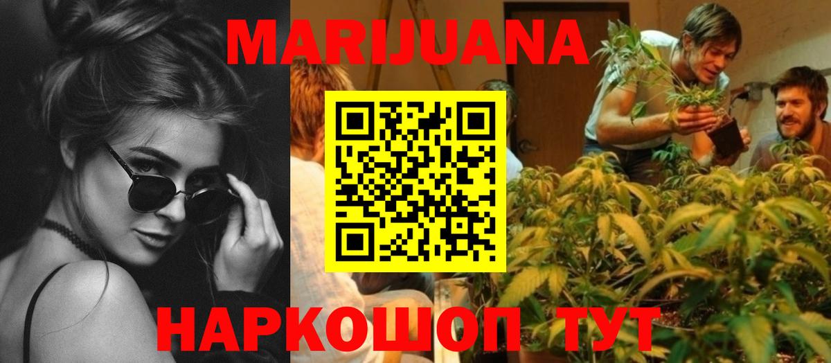Ртищево  Бошки марихуана Amnesia  Бошки марихуана планчик  Шишки марихуана Ganja  Вход с VPN 
